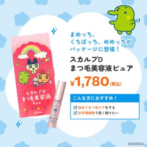 ポイント最大10倍 草川拓弥アンバサダー 数量...の詳細画像1