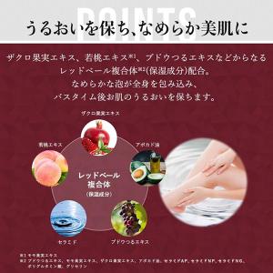 スカルプD ボーテ レッドベール ボディソープの詳細画像1