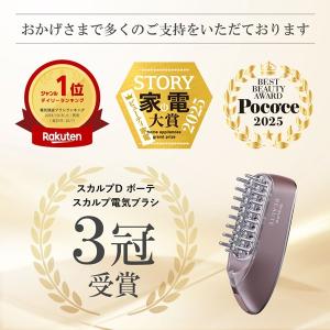 ポイント最大30倍 全額返金保証 スカルプDボ...の詳細画像3