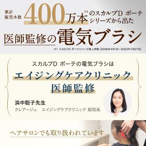 全額返金保証 スカルプ電気ブラシ 選べる4タイ...の詳細画像3