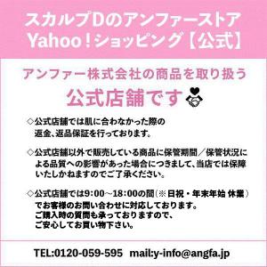 スカルプ トリートメント パック ボトル ディ...の詳細画像1