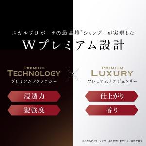 スカルプ トリートメント パック ボトル ディ...の詳細画像4