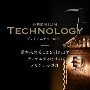 スカルプ トリートメント パック ボトル ディ...の詳細画像5