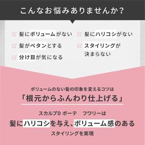 メール便送料無料 スカルプD フワリー ペアパ...の詳細画像5