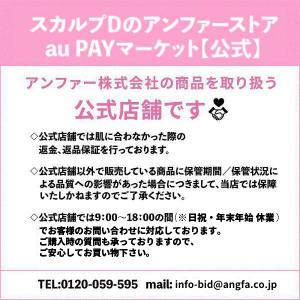 ポイント最大10倍 詰め替え 単品 スカルプ ...の詳細画像1