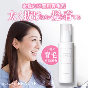 育毛剤 女性用 スカルプDボーテ スカルプエッセンス 薬用...