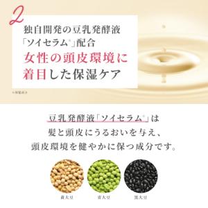 レディース 育毛剤 スカルプ セラム スカルプ...の詳細画像5