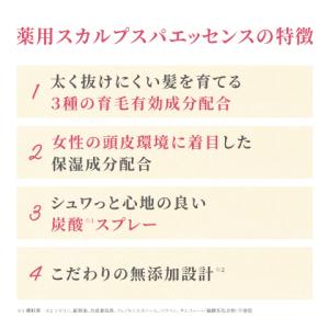 スカルプDボーテ 育毛剤 レディース 薬用育毛...の詳細画像2