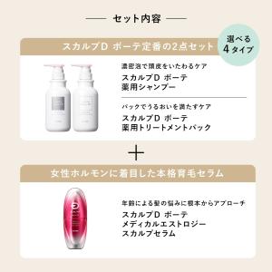 全額返金保証 スカルプD ボーテ シャンプー ...の詳細画像1