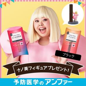 【ナノ美フィギュア付き】まつ毛美容液 スカルプD目元2点セッ...