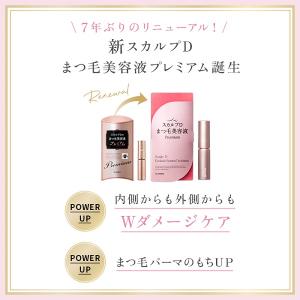 スカルプD まつ毛美容液 まつ毛コーティング剤...の詳細画像2