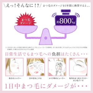ポイント最大30倍 スカルプDまつ毛美容液 プ...の詳細画像5