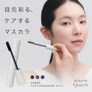 マスカラ スカルプD ハイブリッドセラムマスカラ クイーン シアーブラック ノーブルブラウン ロイヤルネイビー アンファー まつ毛美容液