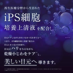 ポイント最大30倍 まつ毛美容液 2本セット ...の詳細画像5