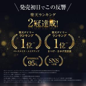まつ毛美容液 眉マスカラ セット スカルプD ...の詳細画像3