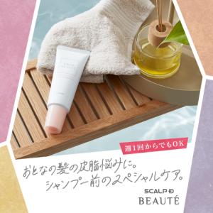 スカルプDボーテ スカルプ クレンズ 頭皮 レ...の詳細画像1