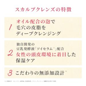 スカルプDボーテ スカルプ クレンズ 頭皮 レ...の詳細画像3