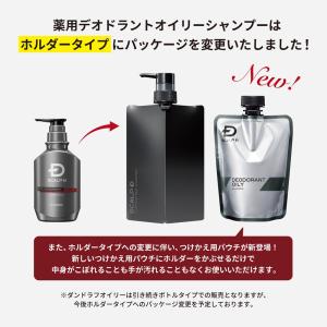 ニオイ 対策に スカルプD 薬用 スカルプ シ...の詳細画像1