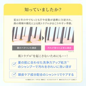 スカルプ D ボーテ スカルプシャンプー トリ...の詳細画像2