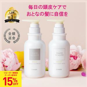 全額返金保証 スカルプD ボーテ  シャンプー トリートメント セット 薬用  スカルプＤボーテ 女性 レディース ボトル ボリューム ツヤツヤ