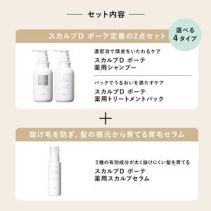 選べる4タイプ スカルプ シャンプー トリート...の詳細画像1