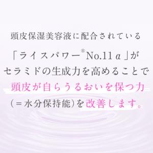 スカルプDボーテ 頭皮保湿美容液 2本 頭皮 ...の詳細画像3