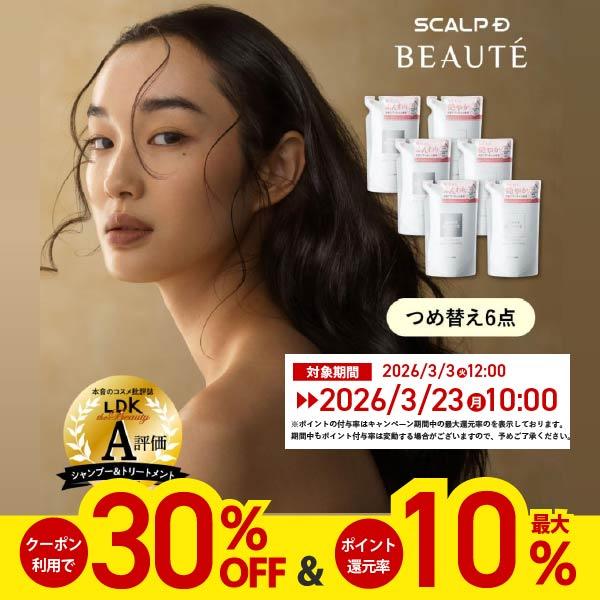 30％OFFクーポン ポイント最大10倍 スカルプＤボーテ シャンプー トリートメント レディース ...