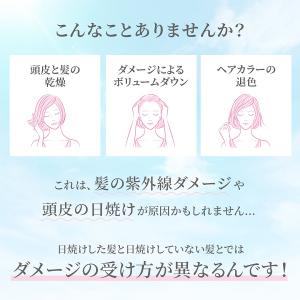頭皮 ケア UVスプレー 日焼け止め スカルプ...の詳細画像2