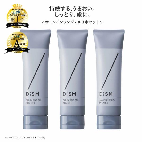 DISM ディズム オールインワンジェル 3本セット 洗顔 メンズ 化粧水 オールインワン アンファ...