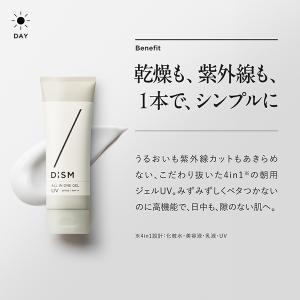 日焼け止め DISM ディズム オールインワン...の詳細画像1