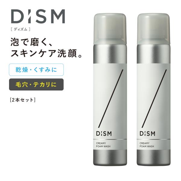 2タイプから選べる DISM ディズム クリーミーフォームウォッシュ 2本 泡洗顔 洗顔料 洗顔フォ...