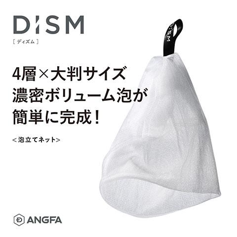 洗顔ネット 大判 180ｘ260mm 日本製 DISMエンリッチ バブルネット メンズ 泡洗顔 洗顔...