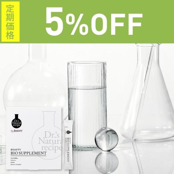 定期購入 5%OFF クレンビオ 乳酸菌 パウダー ドクターズ ナチュラル レシピ 美容乳酸菌サプリ...