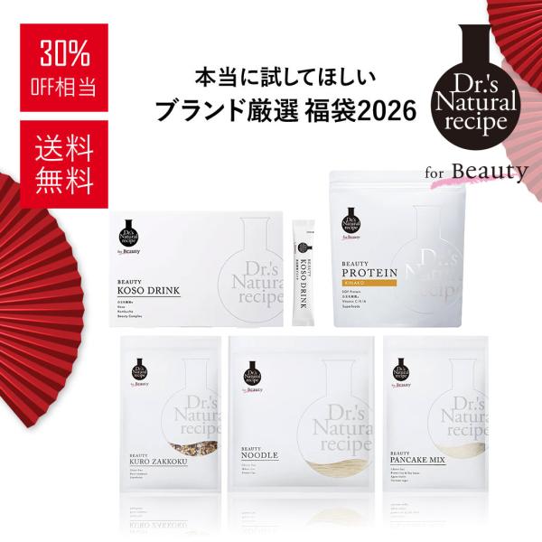数量限定 30%OFF 福袋5点セット 送料無料| 女性向け プロテイン セット プロテイン きなこ...