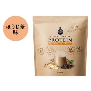 数量限定 ボタニカルライフプロテイン(ほうじ茶味) [375g 15回分] プロテイン 女性用