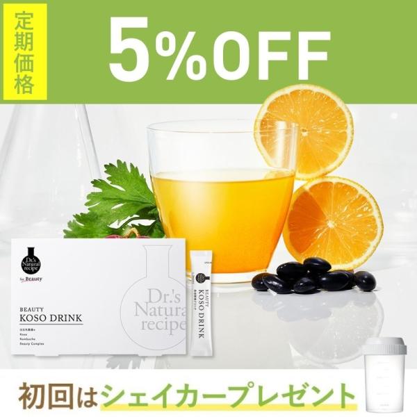 定期購入 5%OFF ドクターズ ナチュラル レシピ美容酵素ドリンク ライチ味 ファスティング 無添...