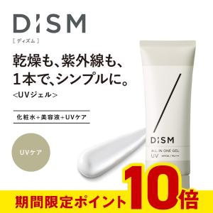 ポイント10倍 オールインワンジェル UV 保湿 美容 日焼け止め DISM アンファー ディズム メンズスキンケア メンズコスメ 50代 メンズ オールインワン化粧水 男性｜