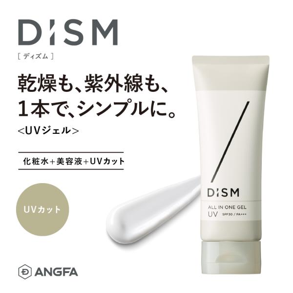 オールインワンジェル UV 保湿 日焼け止め DISM アンファー ディズム メンズスキンケア メン...