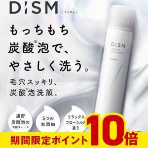 数量限定　黒泡洗顔も選べる  洗顔 メンズ 泡洗顔 クリーミーフォーム ウォッシュ DISM ディズム 洗顔料 男性用 スカルプd アンファー｜angfa