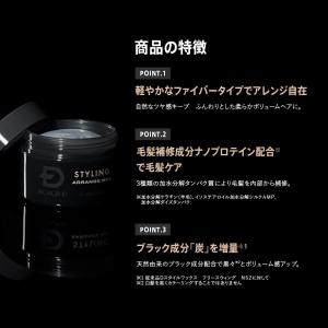 ハード アレンジ から選べる アンファー スカ...の詳細画像5