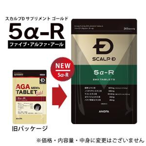 スカルプD サプリメント ゴールド 5α-R ...の詳細画像1