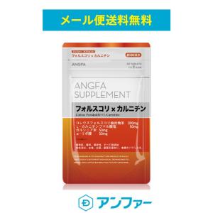 【燃焼サプリ】フォルスコリ×カルニチン(60粒1か月分) ...