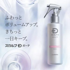 アウトバス トリートメント ボリュームアップ ミスト  スカルプD ボーテ レディース ヘアケア 女性 ふんわりキープ ヘアミスト パサつき｜スカルプDのアンファーストア