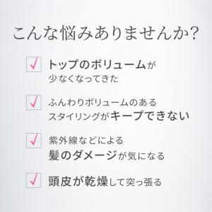 アウトバス トリートメント ボリュームアップ ...の詳細画像2