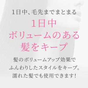 アウトバス トリートメント ボリュームアップ ...の詳細画像3