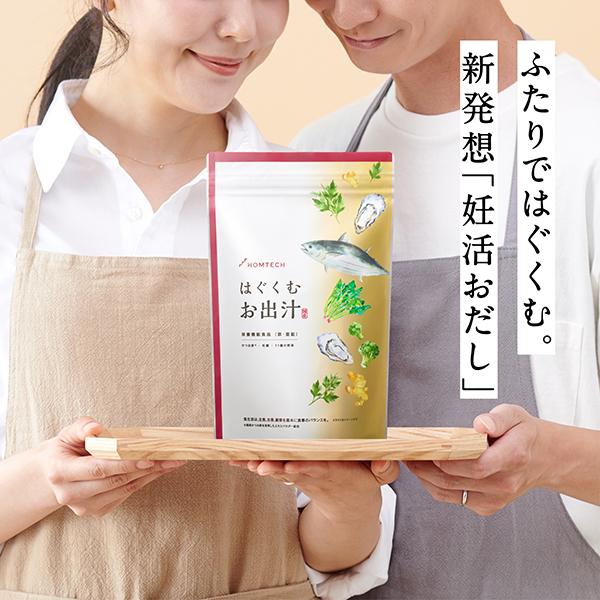 オムテック メンズ はぐくむお出汁 おだし 妊活 亜鉛 葉酸 ビタミン GABA だし アンファー