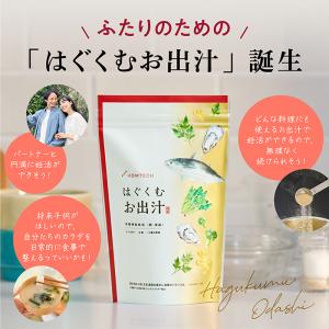 オムテック メンズ はぐくむお出汁 おだし 妊...の詳細画像2