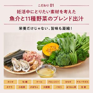 オムテック メンズ はぐくむお出汁 おだし 妊...の詳細画像4