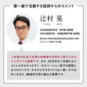 オムテック はぐくむ白雑穀 たんぱく質 カルシ...の詳細画像3