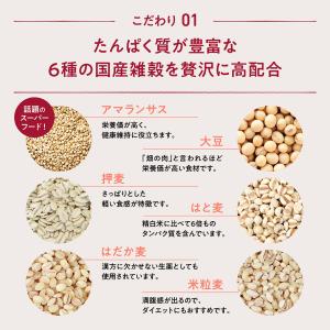 オムテック はぐくむ白雑穀 たんぱく質 カルシ...の詳細画像4